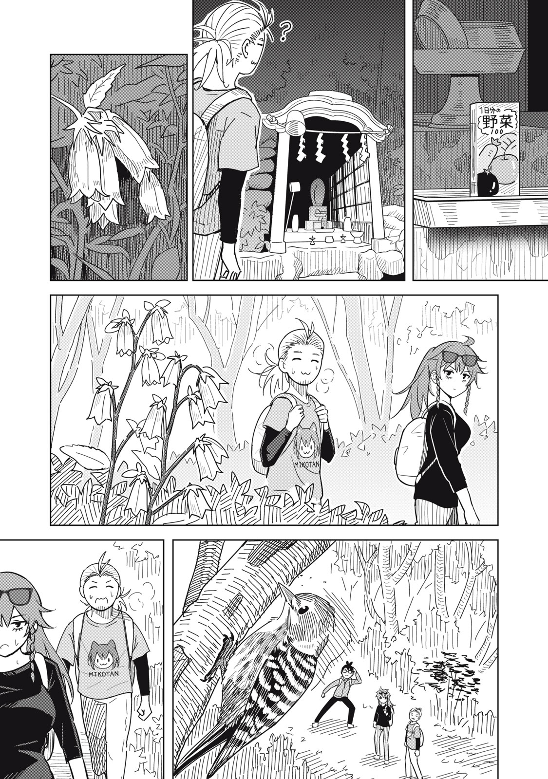 USAGI TO KAME NO YURUSANPO Chap 9 - Pic 17