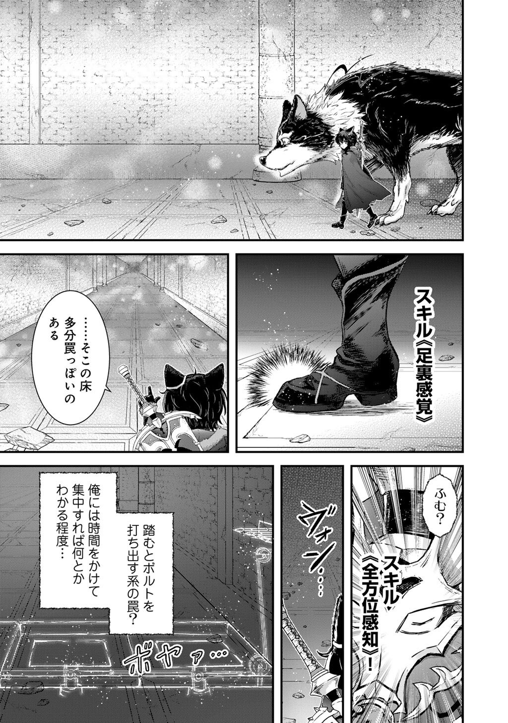 Reincarnated as a Sword (Manga) Chap 99 - Pic 23