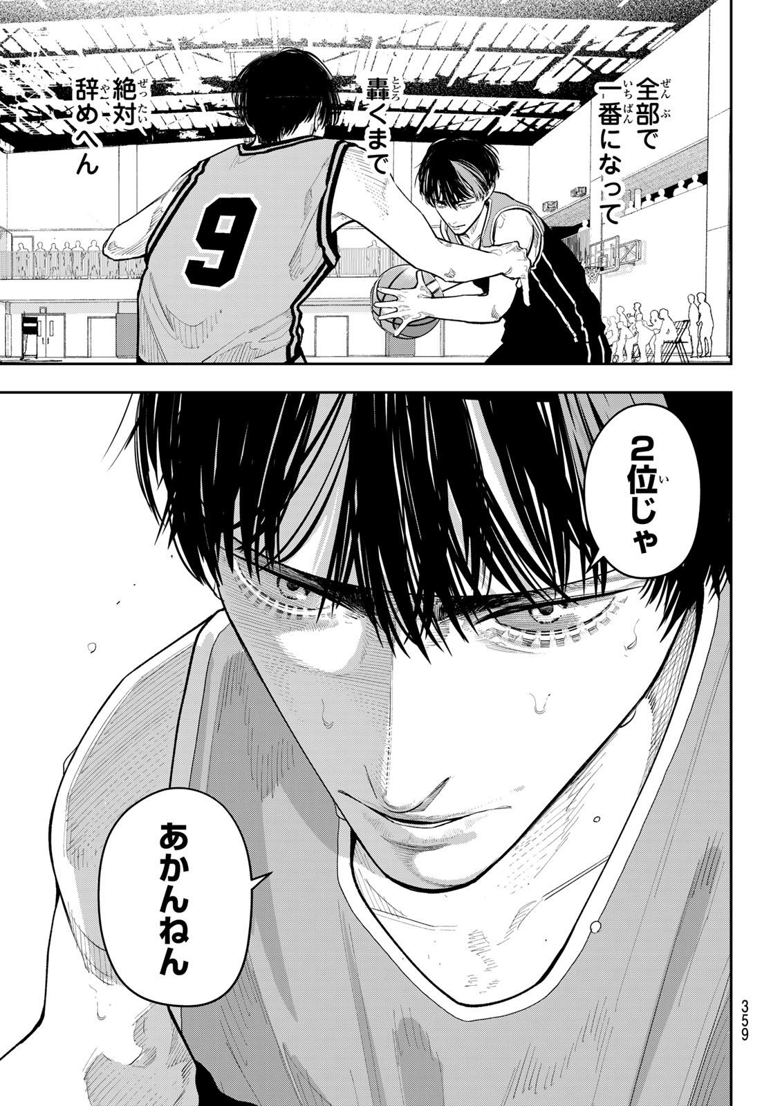 ZERO TO HYAKU Chap 38 - Pic 11