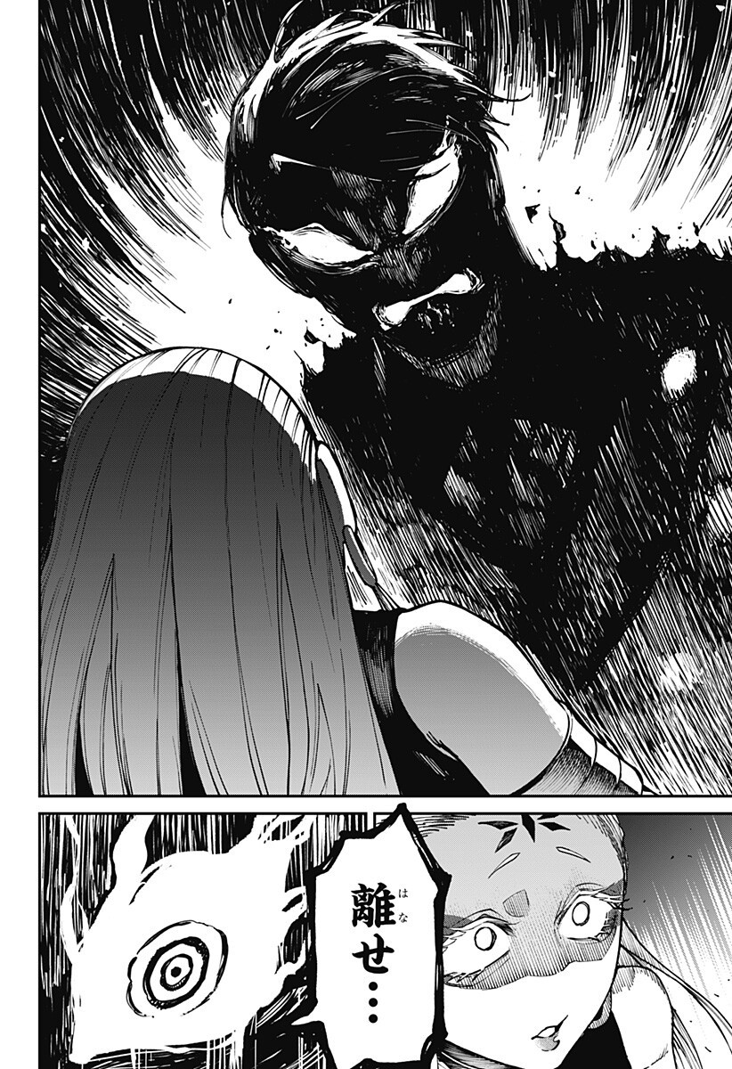 AIWAI NO HOMURA Chap 12 - Pic 6
