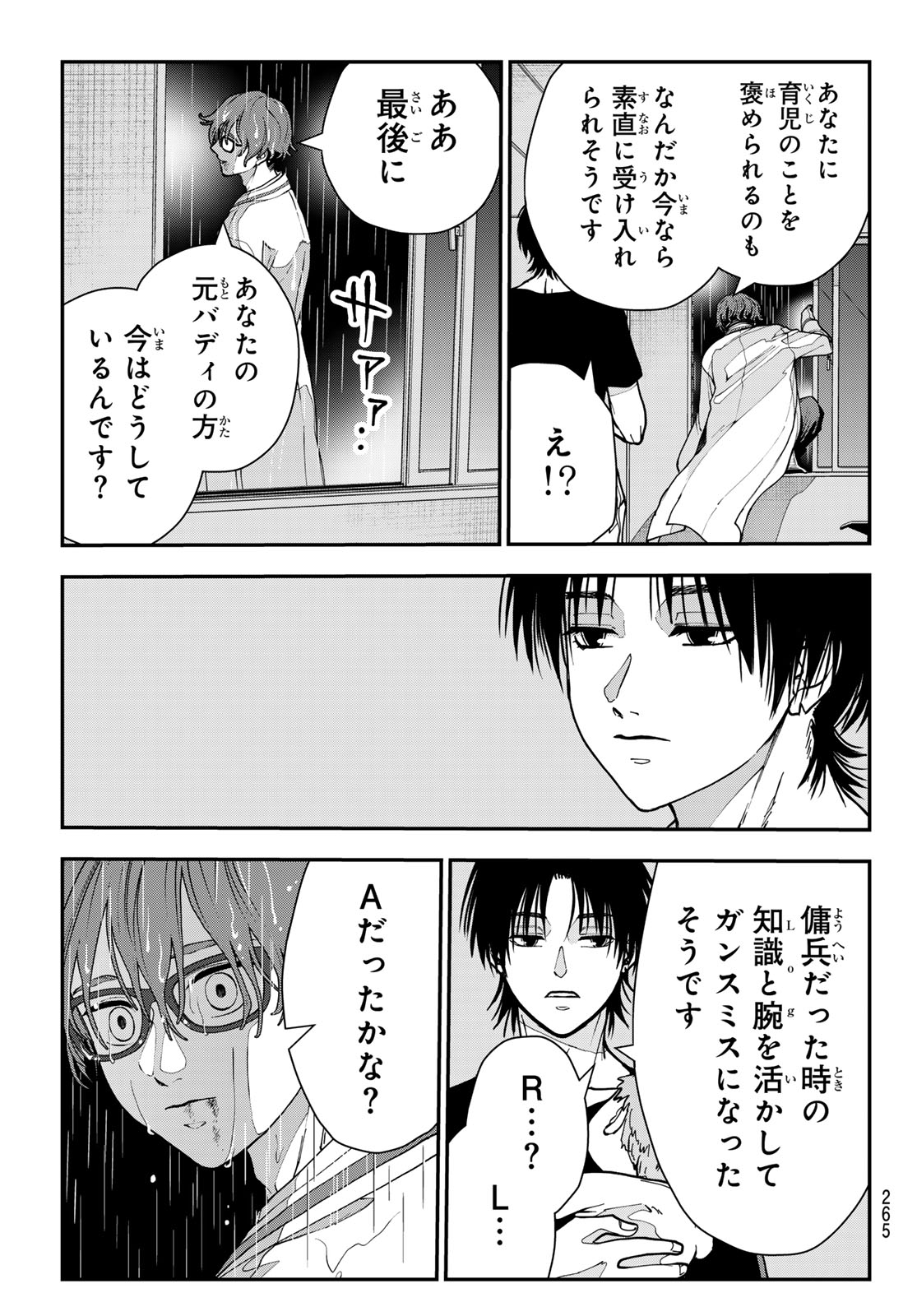 KILLER SITTER Chap 11 - Pic 17