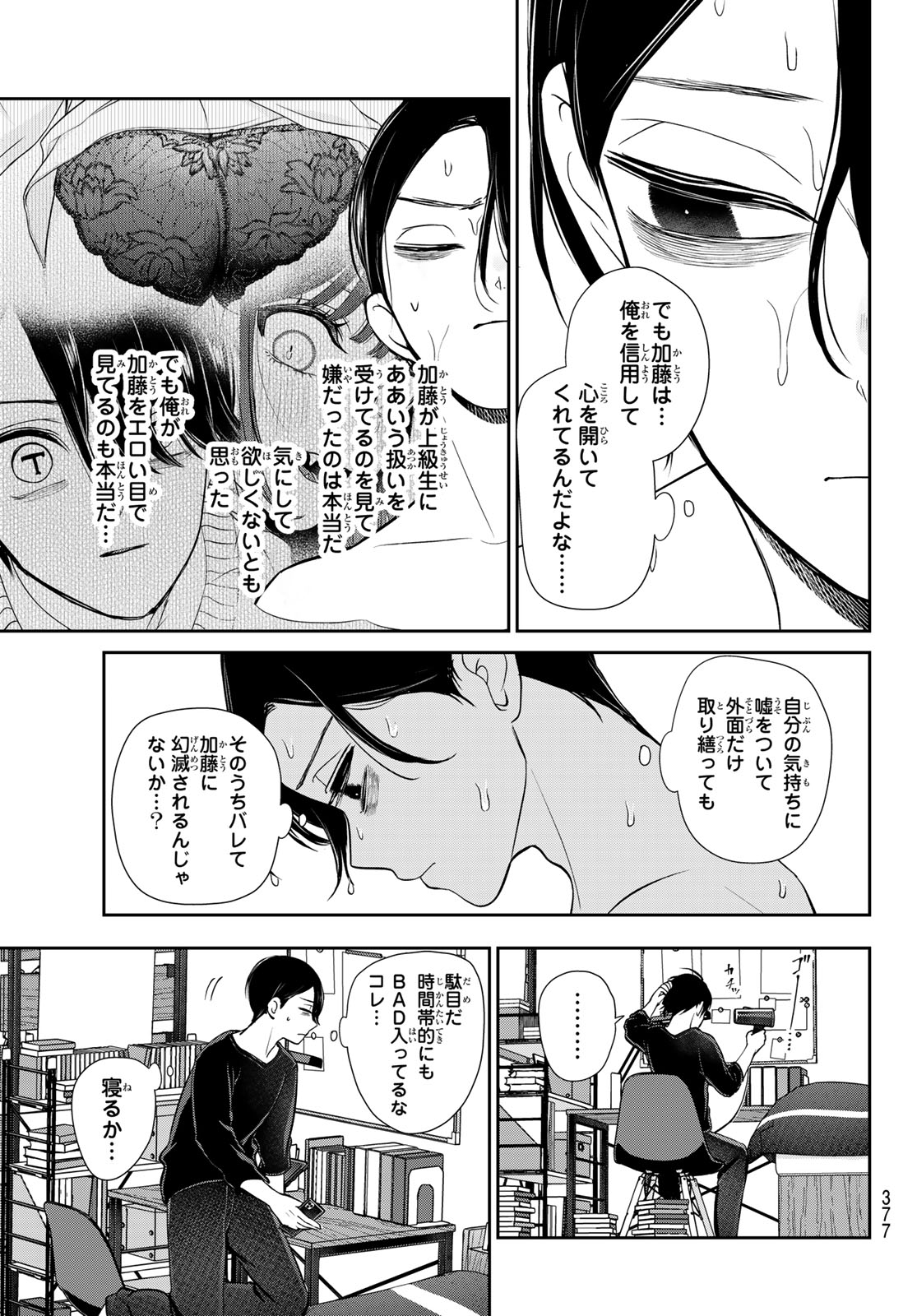 LILIM HOLIC Chap 15 - Pic 9