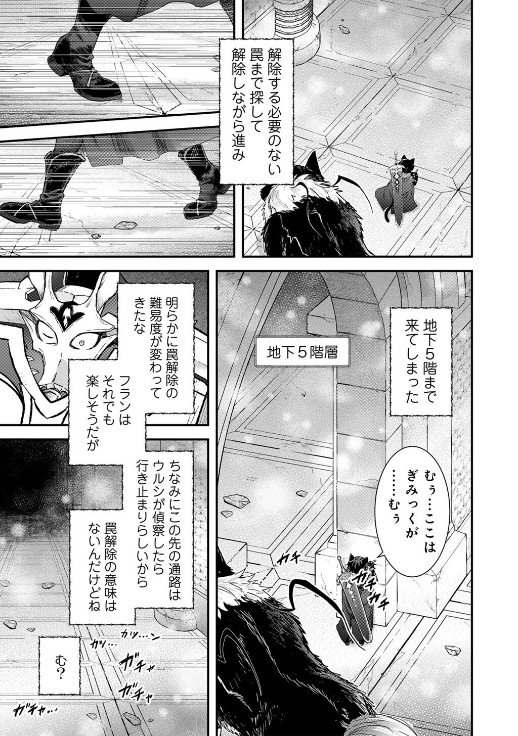 Reincarnated as a Sword (Manga) Chap 99 - Pic 29