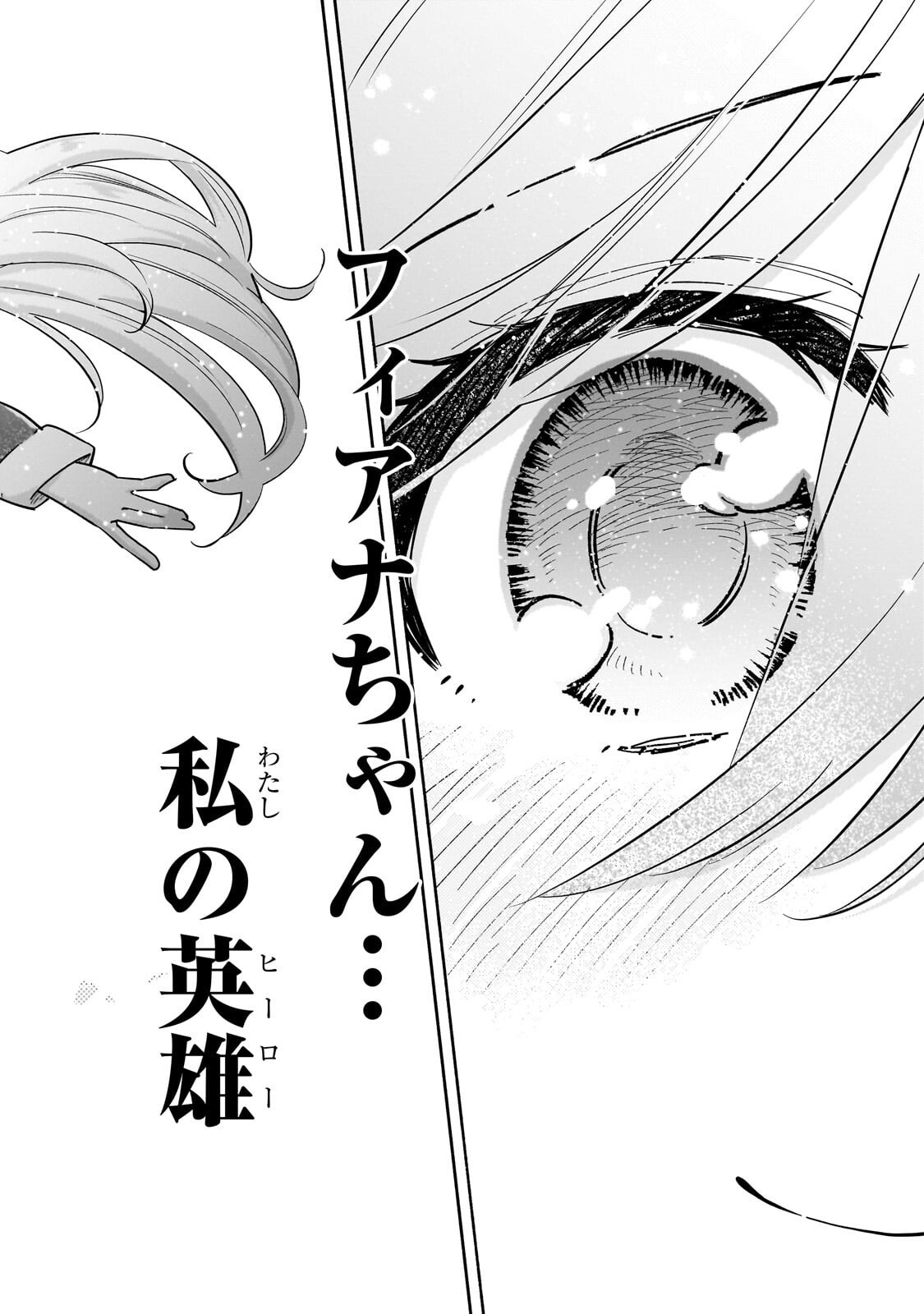 BYOUJAKU SHOUJO, TENSEI SHITE KENKOU NA NIKUTAI (SAIKYOU) WO TE NI IRERU ~TOMODACHI GA HOSHIKUTE MAKYOU KARA TABIDATTA NO DESU GA, DOUYARA WATASHI NO MAHOU WA SUKOSHI OKASHII YOU DESU!?~ RAW Chap 11.1 - Pic 2