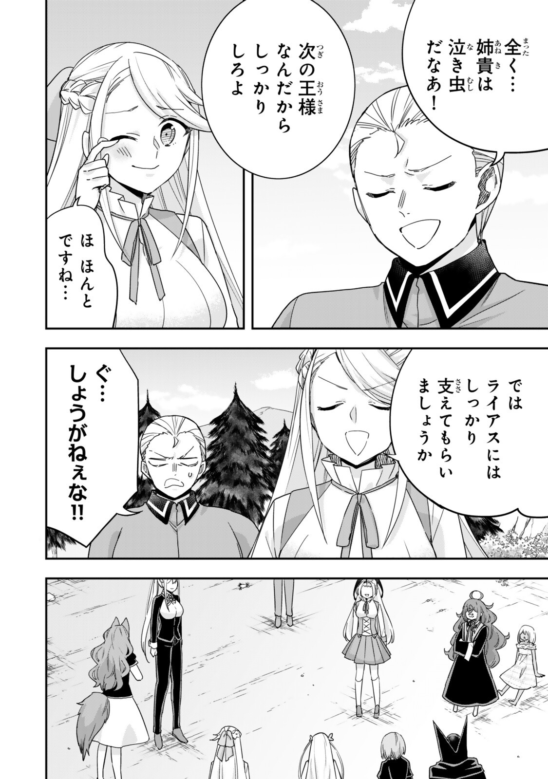 JITSU WA ORE, SAIKYOU DESHITA? Chap 155 - Pic 14