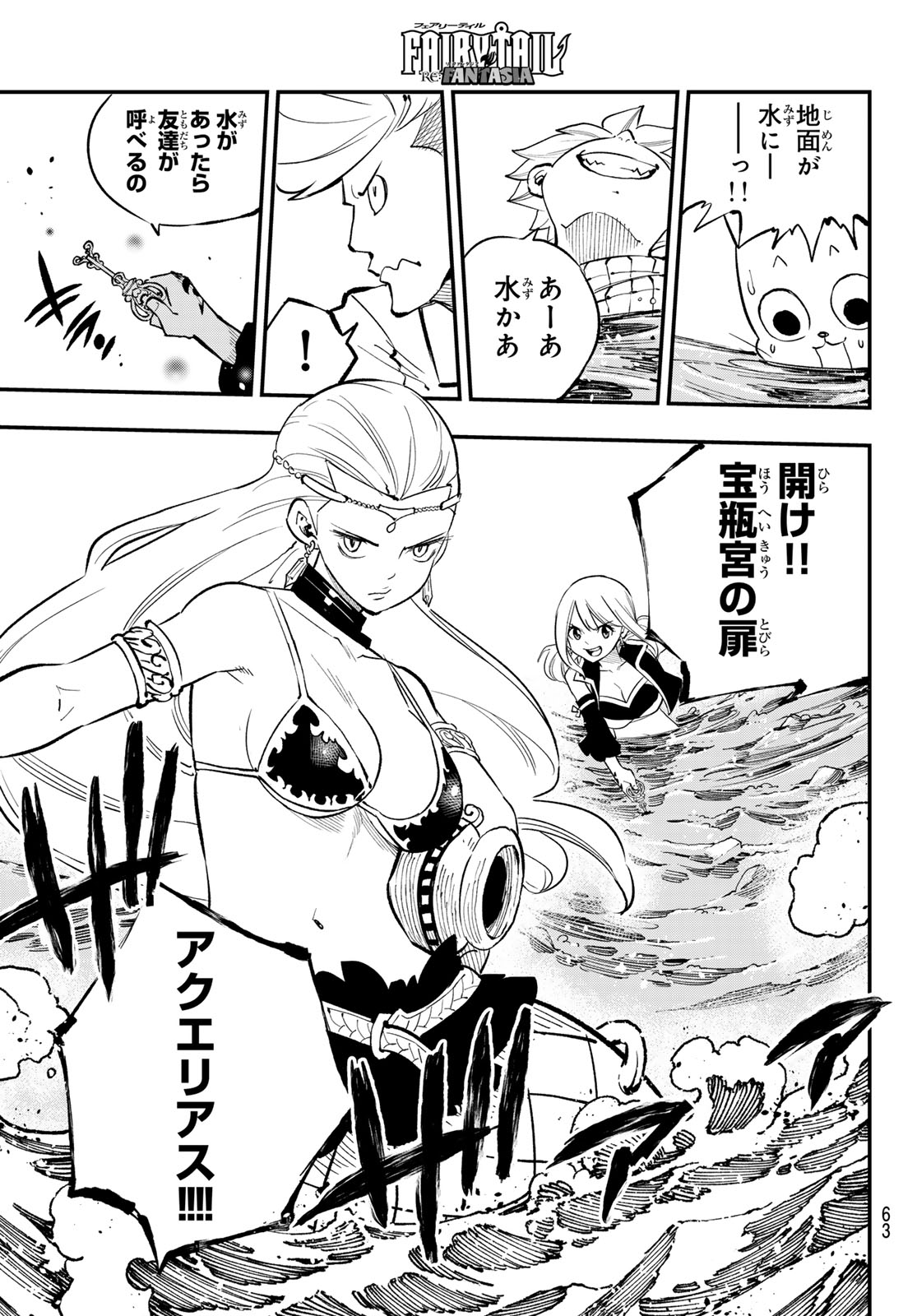 FAIRY TAIL RE:FANTASIA Chap 6 - Pic 15