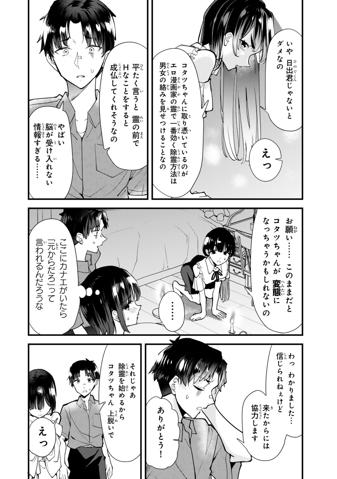 WHEN TRYING TO GET BACK AT THE HOMETOWN BULLIES, ANOTHER BATTLE BEGAN Chap 86.1 - Pic 6