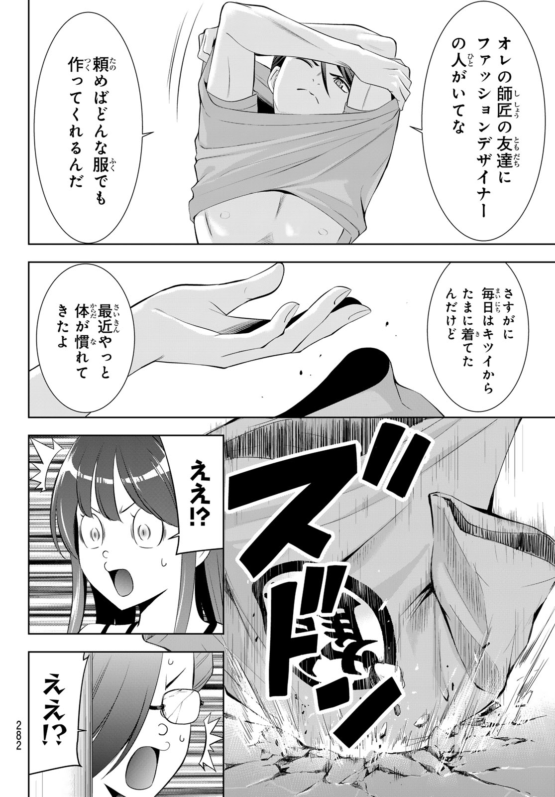 ANO SHIMA NO UMINESOU Chap 31 - Pic 16