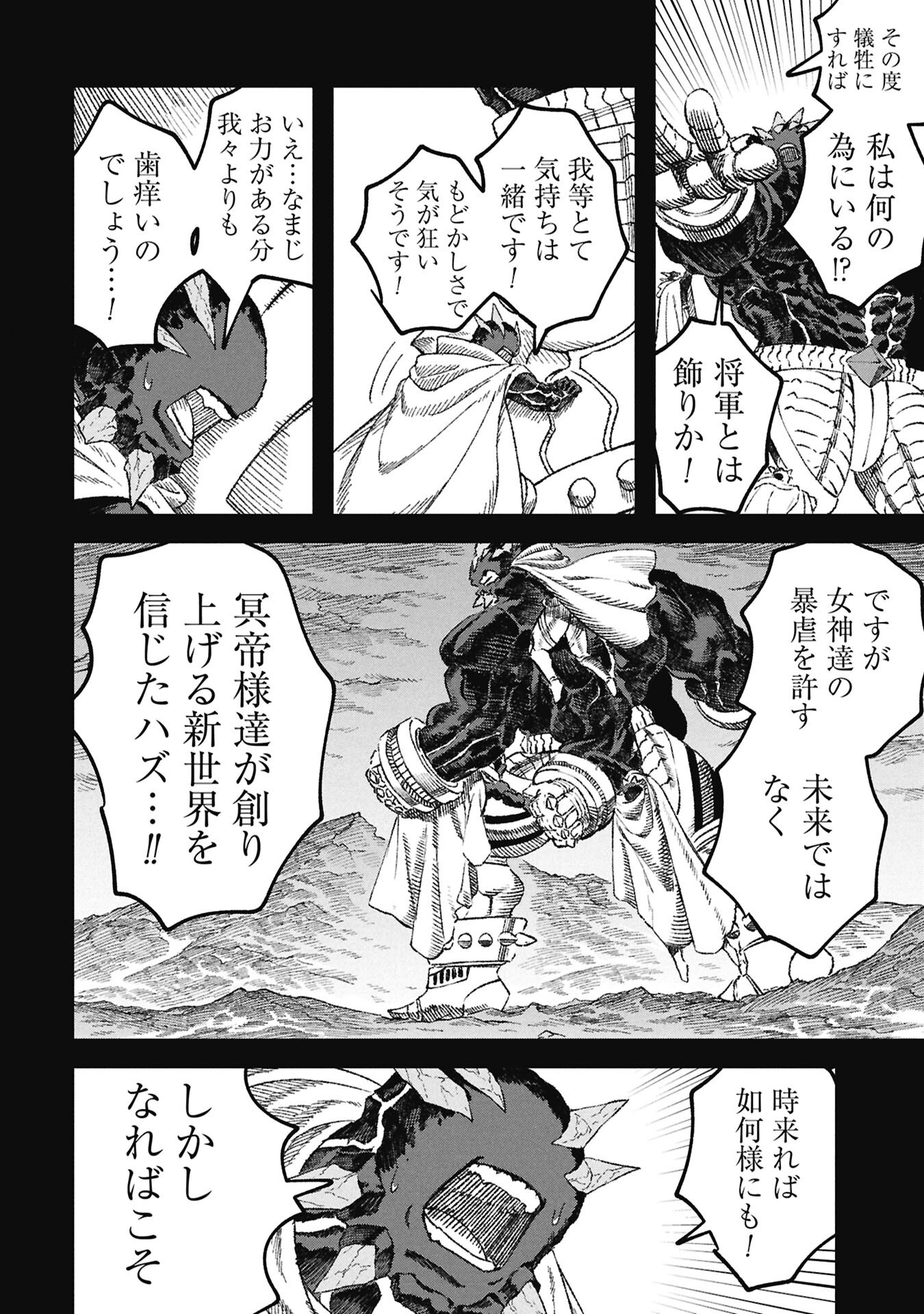 YUUSHA NI HAIBOKU SHITA MAOUSAMA WA KAERIZAKU TAME NI MAMONOGIRUDO O TSUKURU KOTO NI SHIMASHITA. - RAW Chap 129 - Pic 18