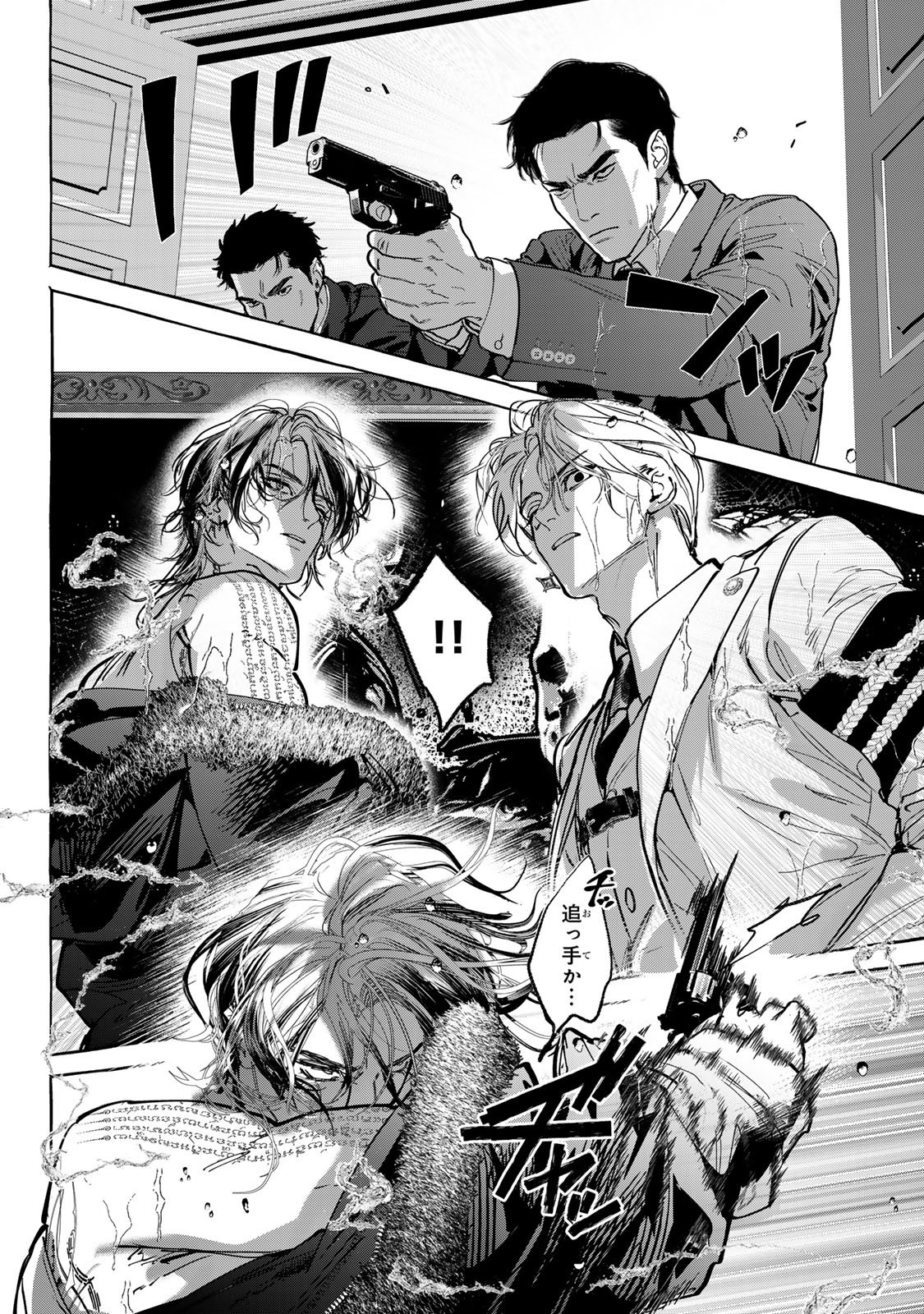 MYTHER Chap 20 - Pic 12