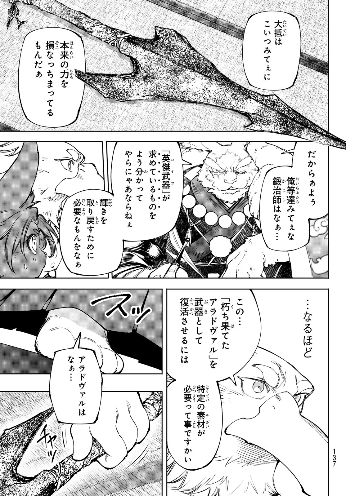 SHANGRILA FRONTIER ~ SHITTY GAMES HUNTER CHALLENGES GODLY GAME ~ - RAW Chap 278 - Pic 7
