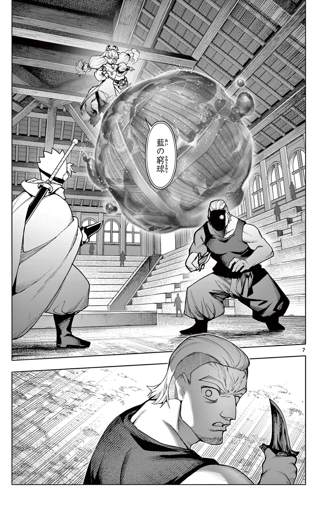 THE LORD MAGEAR'S APPRENTICE Chap 76 - Pic 7
