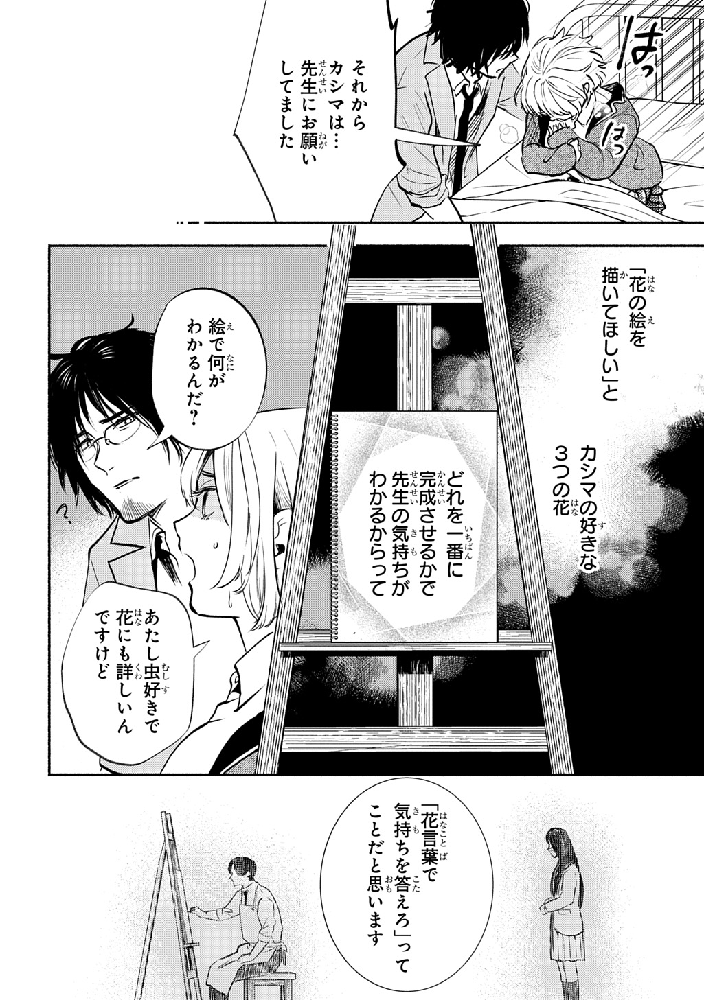 SHINIGAMI (MANGA) Chap 11 - Pic 34