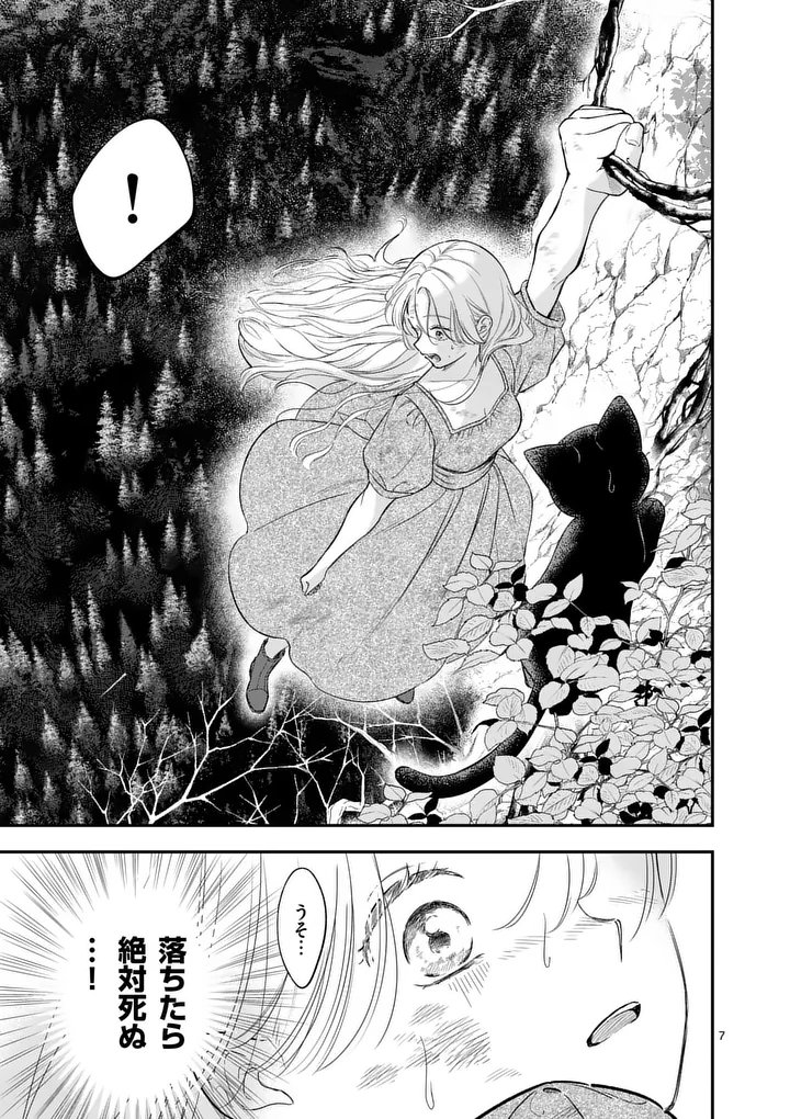 KAIBUTSU OUJI NO ITOSHII MAJO Chap 3 - Pic 7