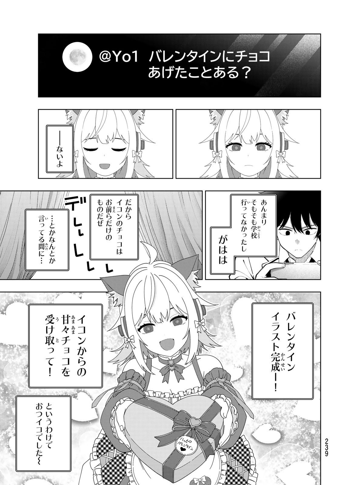 MAYONAKA HEART TUNE Chap 130 - Pic 11