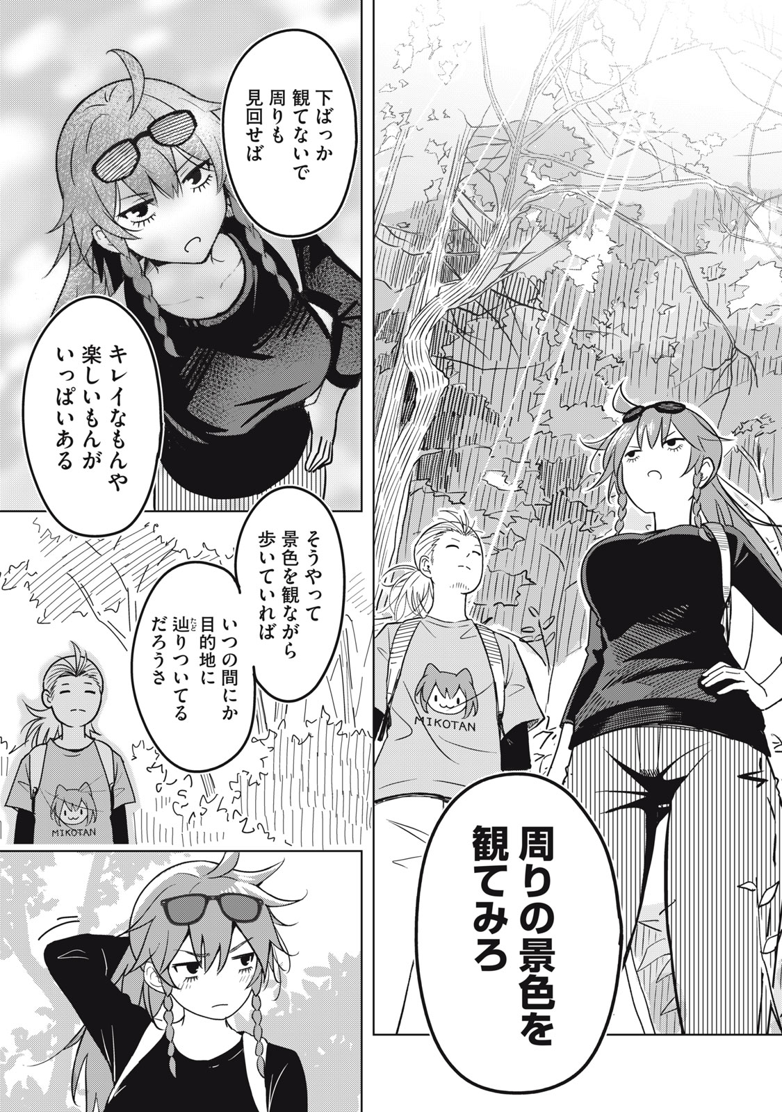 USAGI TO KAME NO YURUSANPO Chap 9 - Pic 14