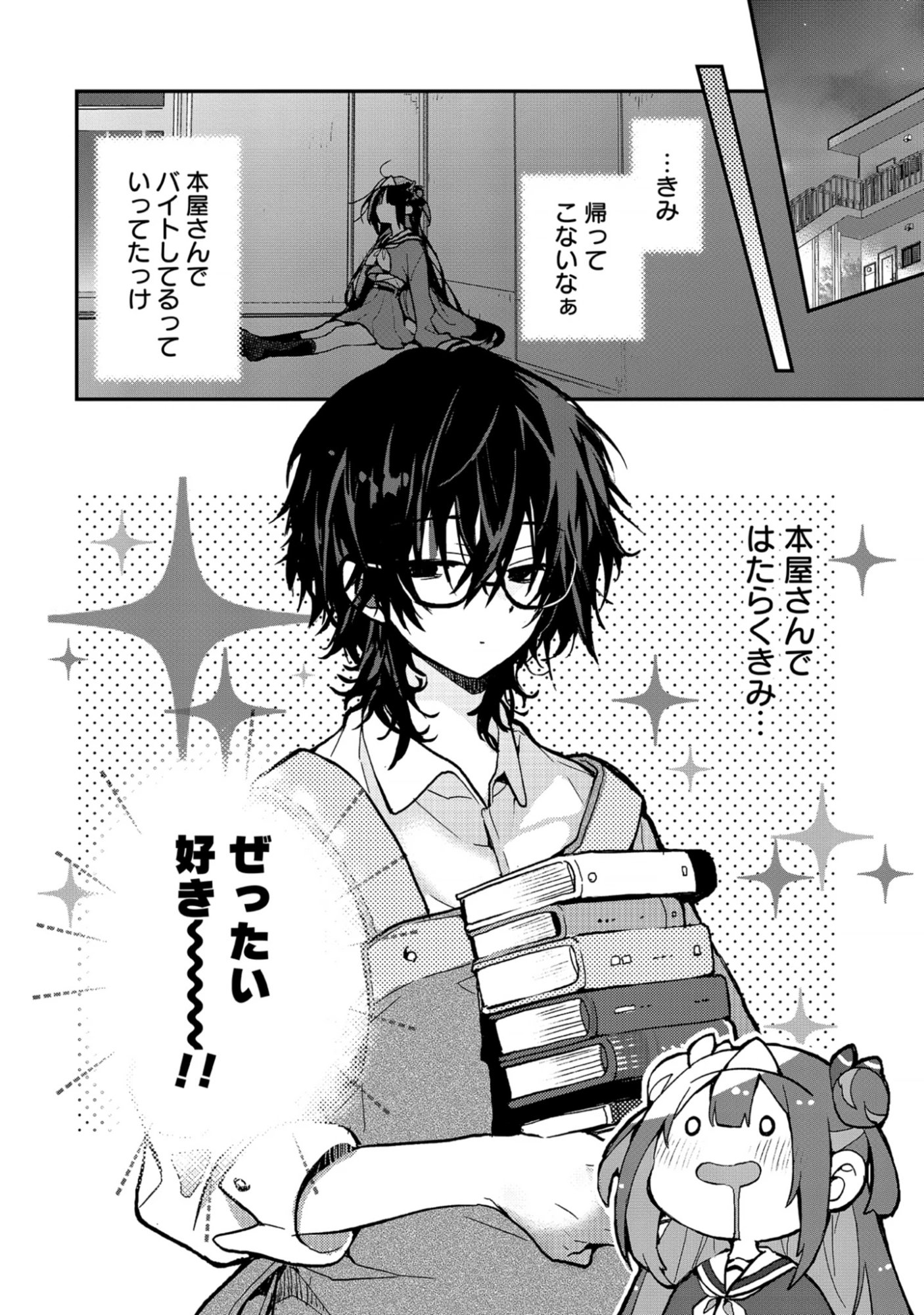 Decorate Decoration Chap 2.1 - Pic 10