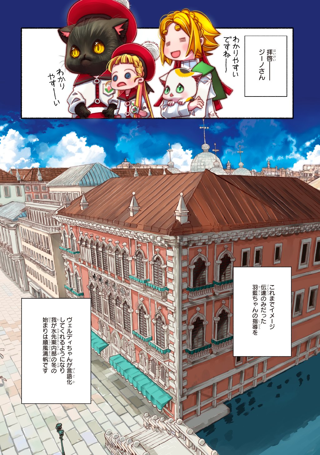COLORI COLORE CREARE Chap 46 - Pic 4