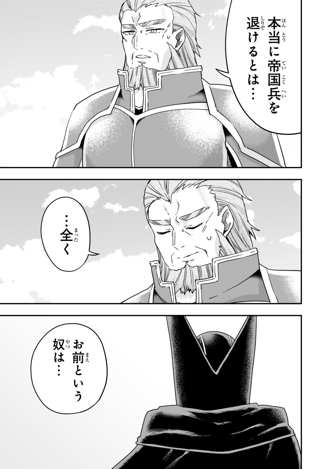 JITSU WA ORE, SAIKYOU DESHITA? Chap 155 - Pic 11