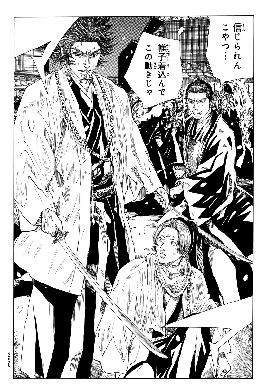 AN MO MIBURO Chap 235 - Pic 6