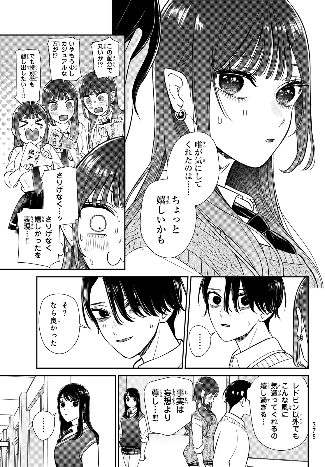 LILIM HOLIC Chap 15 - Pic 7