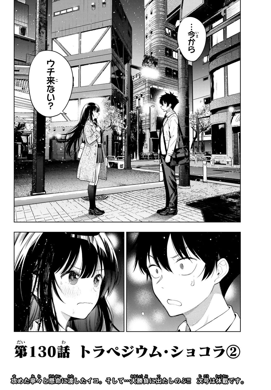MAYONAKA HEART TUNE Chap 130 - Pic 20