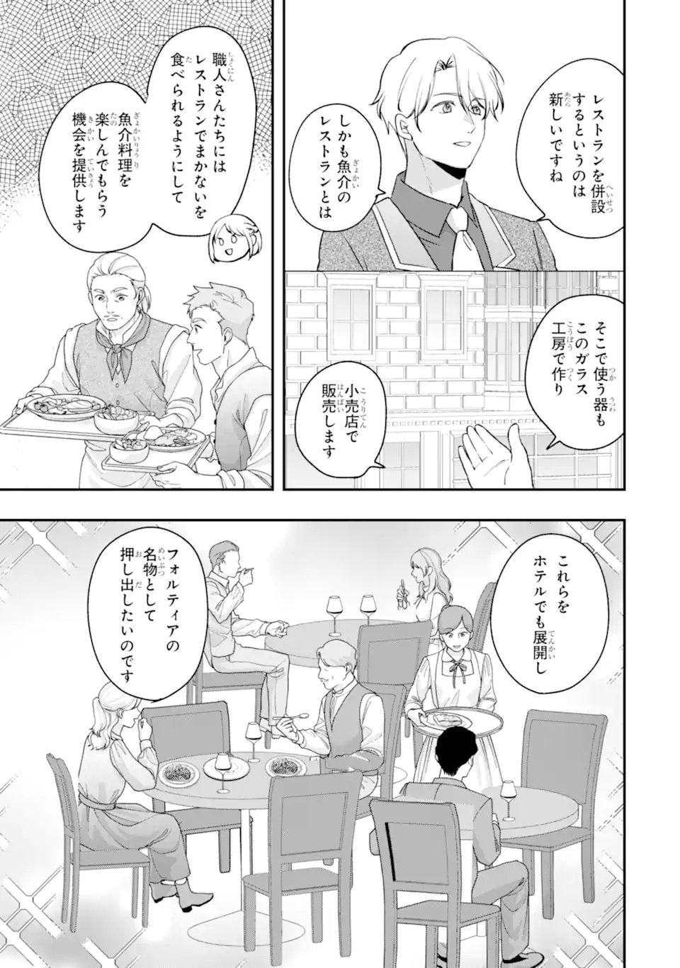 DOAMATTO HEROINE WA SOKKO SHURYO ITASHIMASU! Chap 10.2 - Pic 4