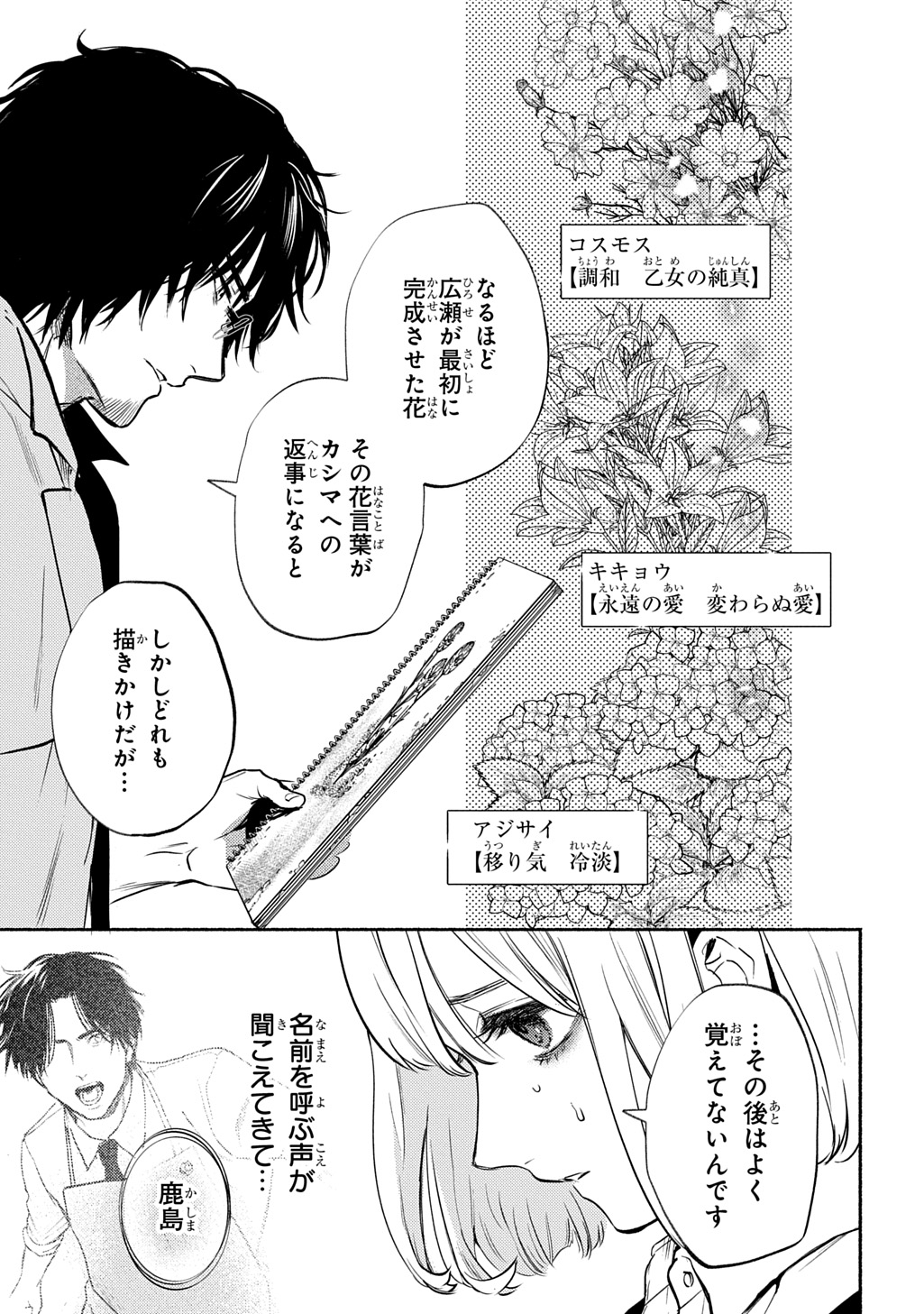 SHINIGAMI (MANGA) Chap 11 - Pic 35