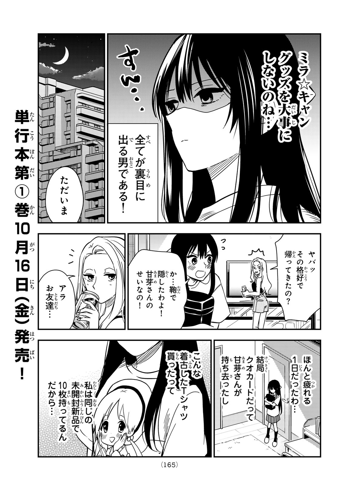 ZURETA KAISHAKU NO BOKURA Chap 9 - Pic 17