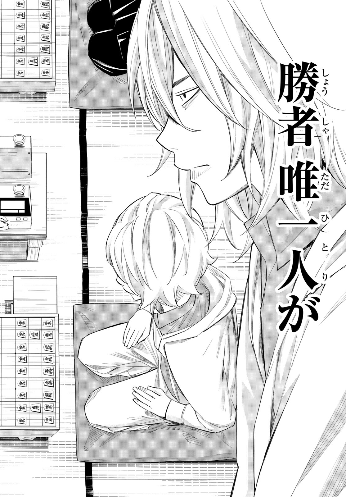 BANJOU NO ORION Chap 110 - Pic 4