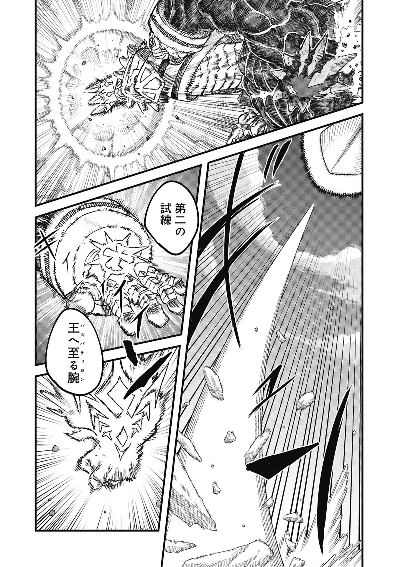 YUUSHA NI HAIBOKU SHITA MAOUSAMA WA KAERIZAKU TAME NI MAMONOGIRUDO O TSUKURU KOTO NI SHIMASHITA. - RAW Chap 129 - Pic 13