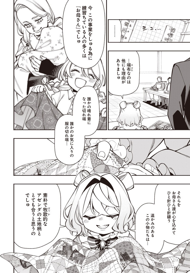 TENSEI ARASAA JOSHI NO KOTOYO KAIKATSU Chap 24.5 - Pic 8