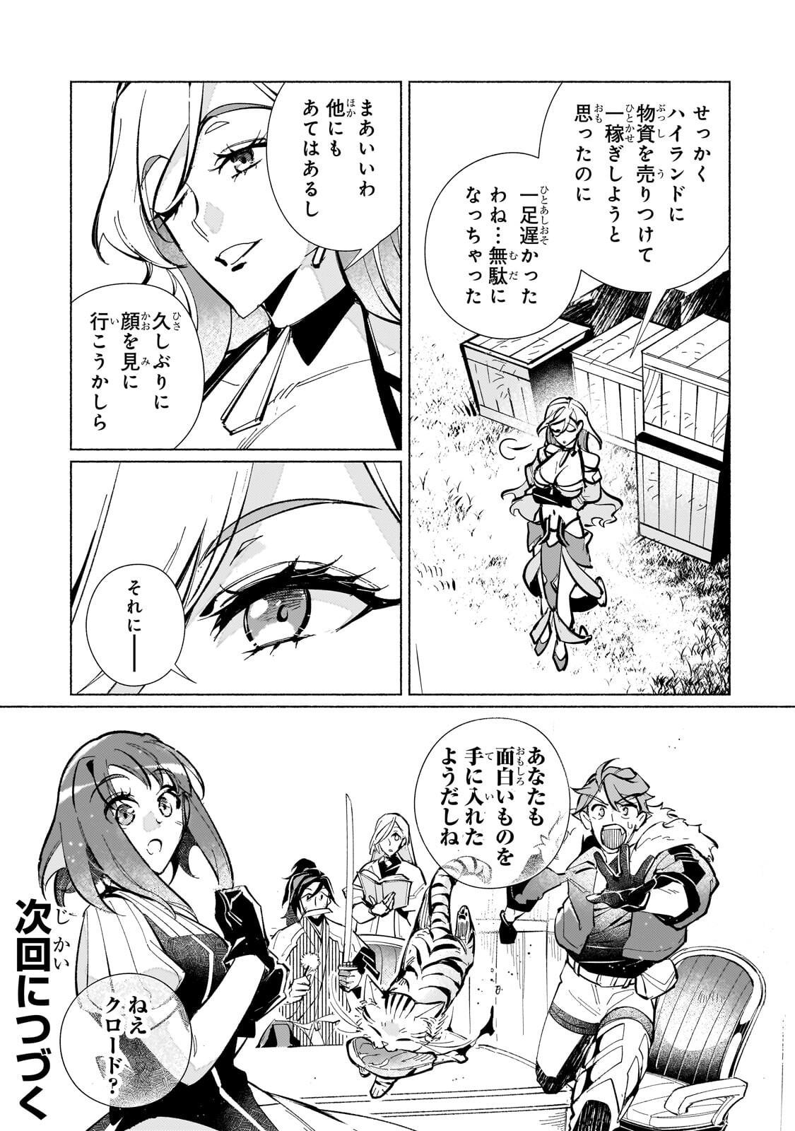 CANAAN NO SHIRO ~BOUKOKU NO OUJOU TO SEKAI NO HIHOU, SORE WO MEGURU SAIKYOU TOUZOKUDAN TO HAKEN KOKKA NO DAIKATSUGEKI~ Chap 4.3 - Pic 11