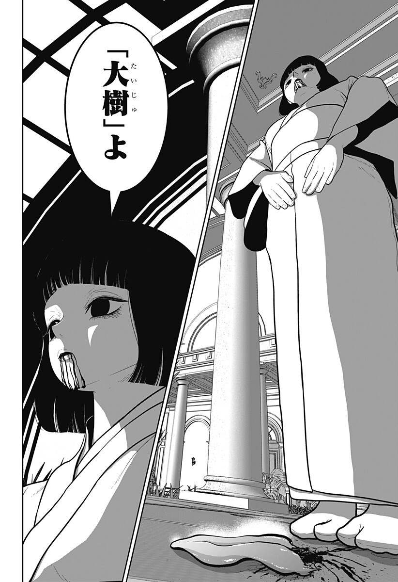 CLASS OF BRAINS Chap 30 - Pic 16