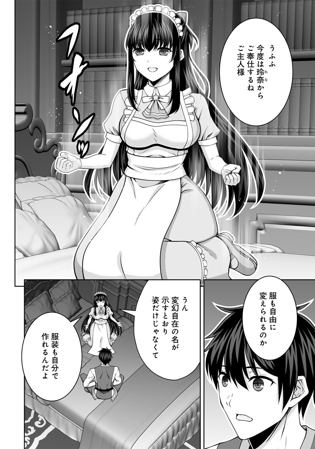 KAMI NO TECHIGAI DE SHINDARA ZUMI DE ISEKAI NI HOURIKOMARE MASHITA (MANGA) - RAW Chap 77 - Pic 2