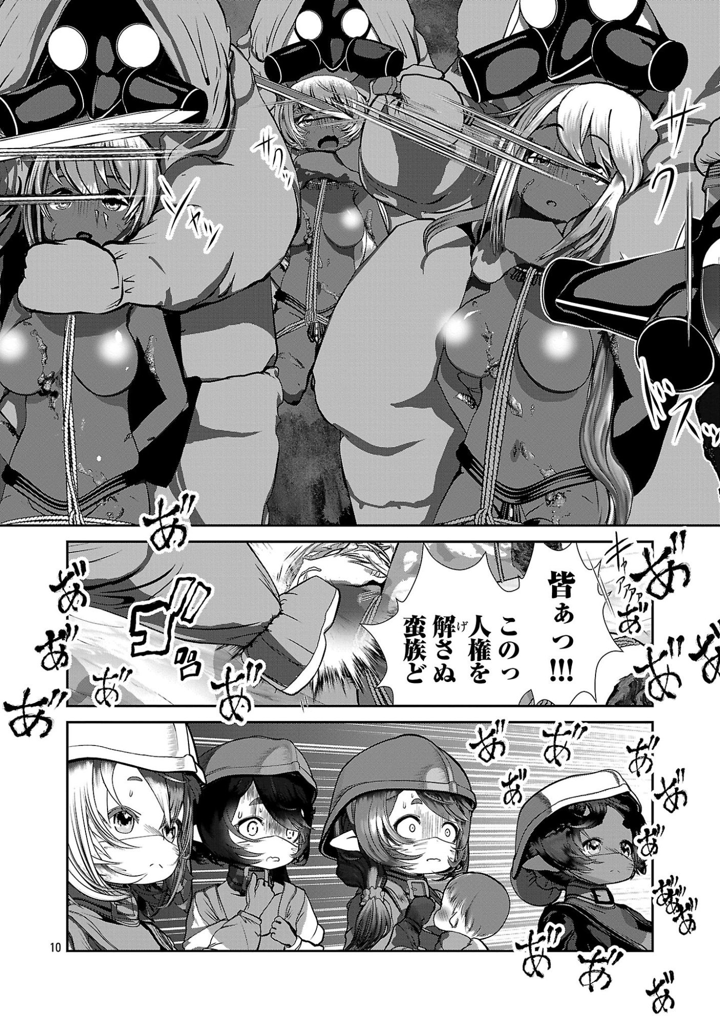 KAGAKUTEKI NI SONZAI SHIURU CREATURE MUSUME NO KANSATSU NISSHI - RAW Chap 113 - Pic 10