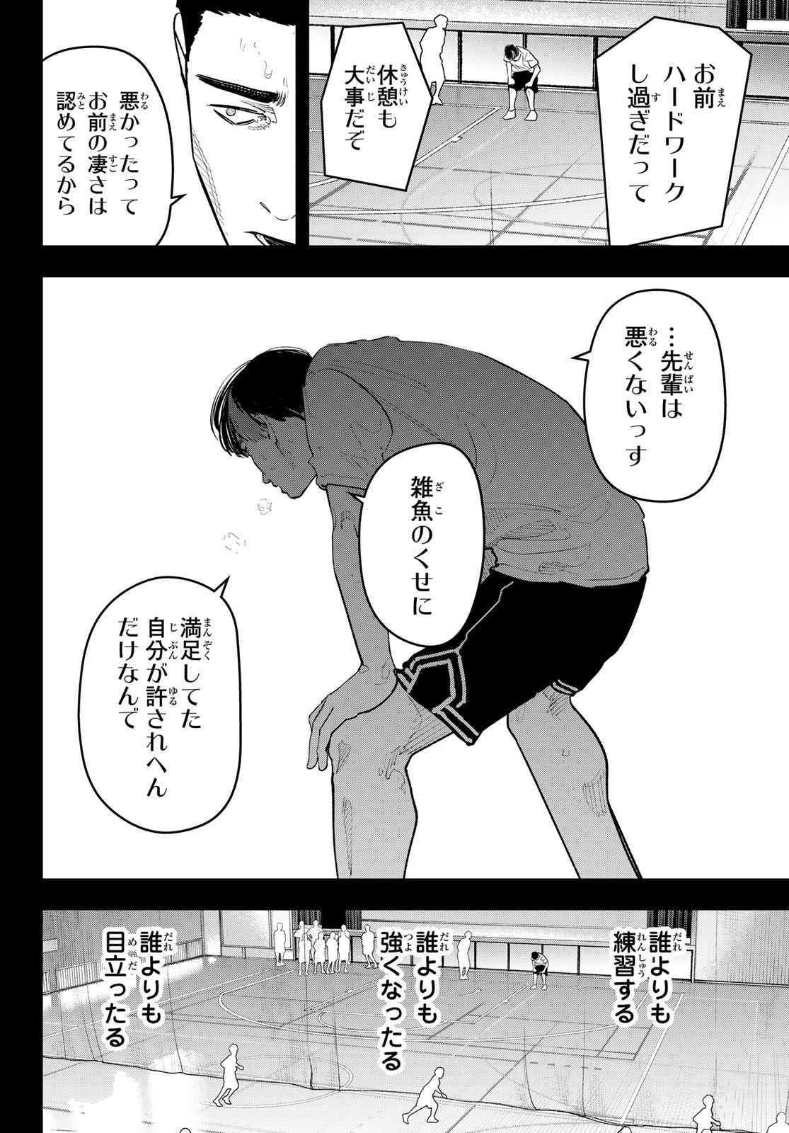 ZERO TO HYAKU Chap 38 - Pic 10