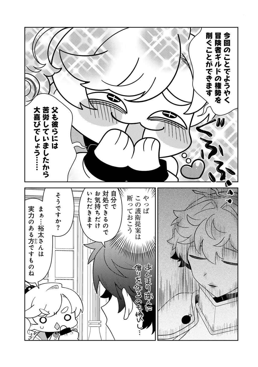 SEIREI-TACHI NO RAKUEN TO RISOU NO ISEKAI SEIKATSU - RAW Chap 87 - Pic 7