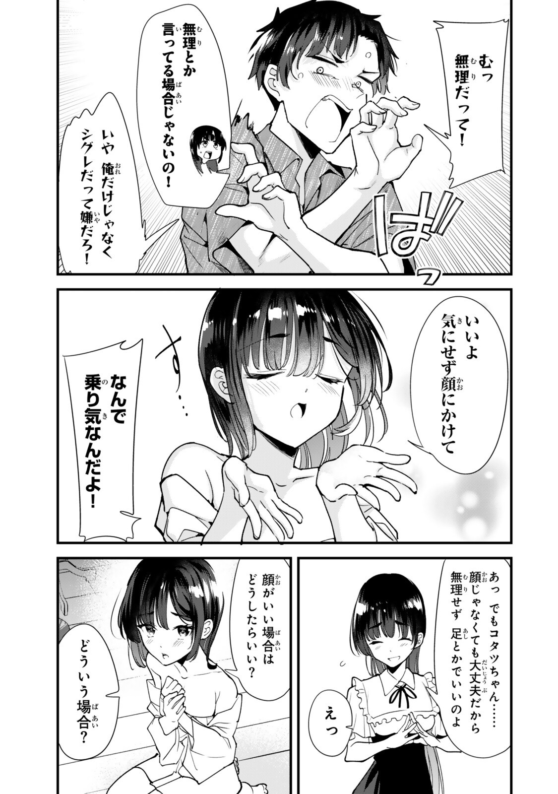 WHEN TRYING TO GET BACK AT THE HOMETOWN BULLIES, ANOTHER BATTLE BEGAN Chap 86.1 - Pic 9