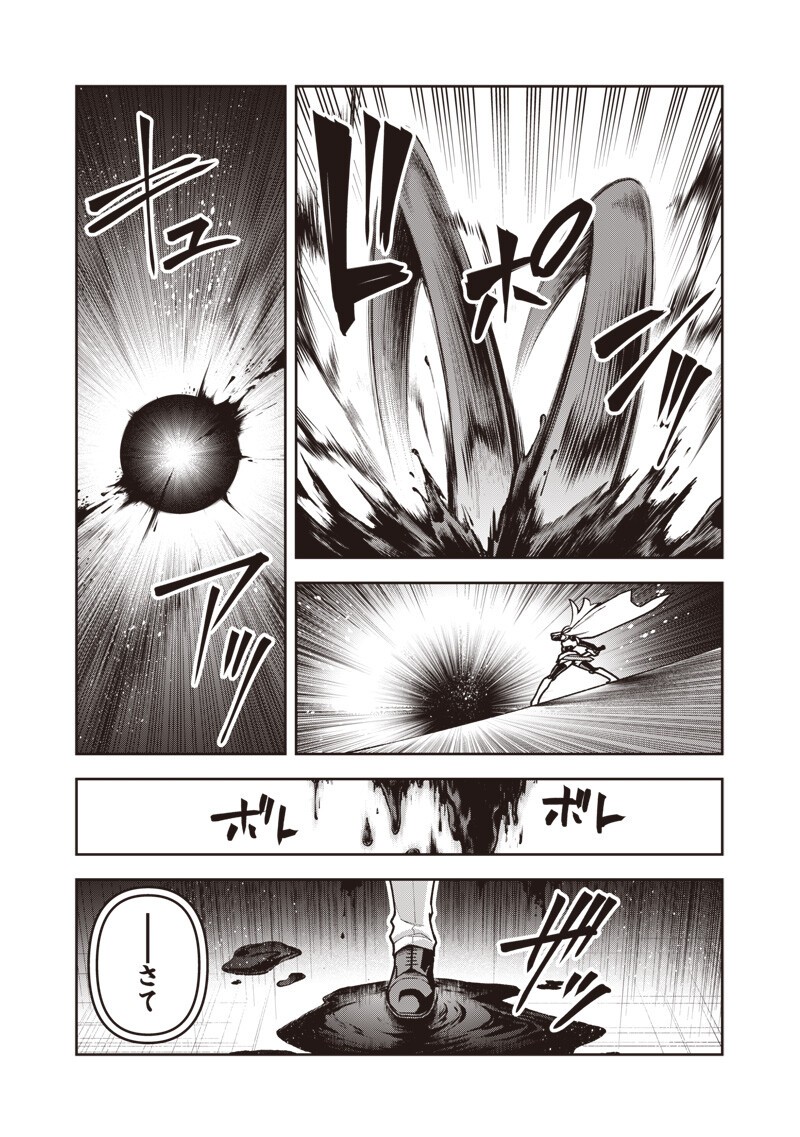 NISHUME KENJA NO EIYUTAN: UMAREKAWATTA SAIKYO, ZENSE DE KITAETA MAHOU DE GAKUEN MUSO SURU - RAW Chap 16.2 - Pic 13