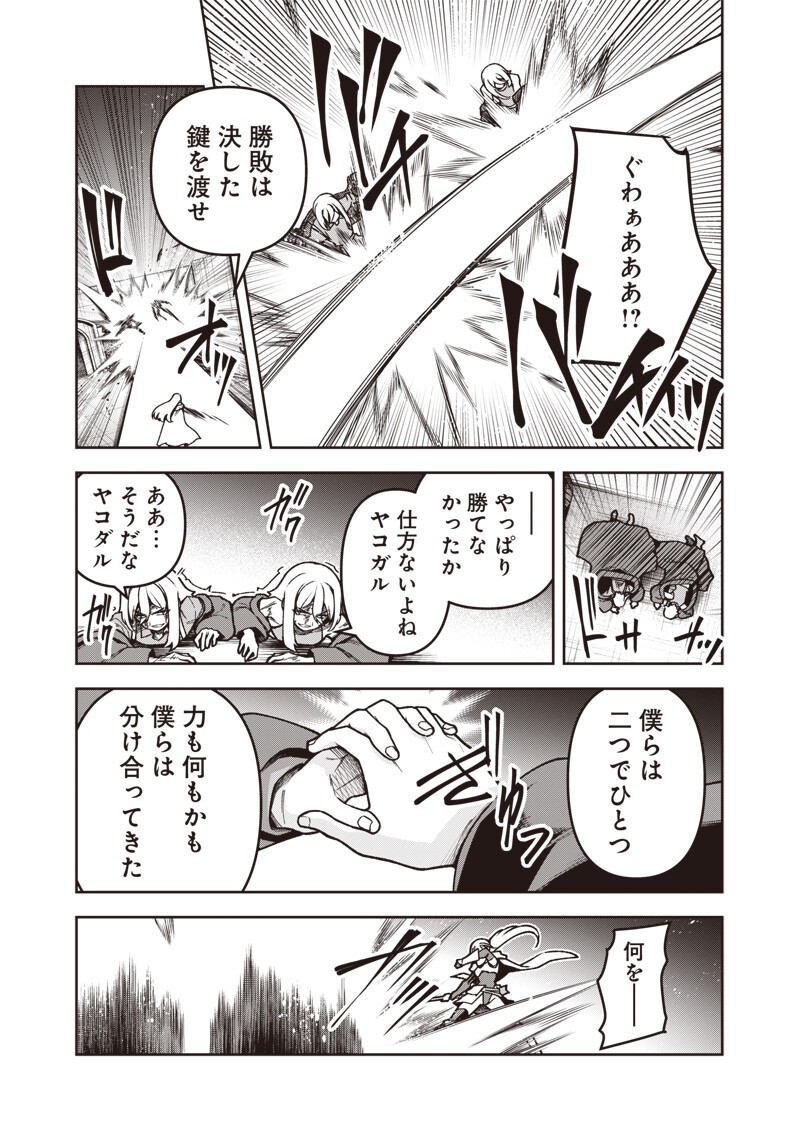 NISHUME KENJA NO EIYUTAN: UMAREKAWATTA SAIKYO, ZENSE DE KITAETA MAHOU DE GAKUEN MUSO SURU - RAW Chap 16.2 - Pic 11