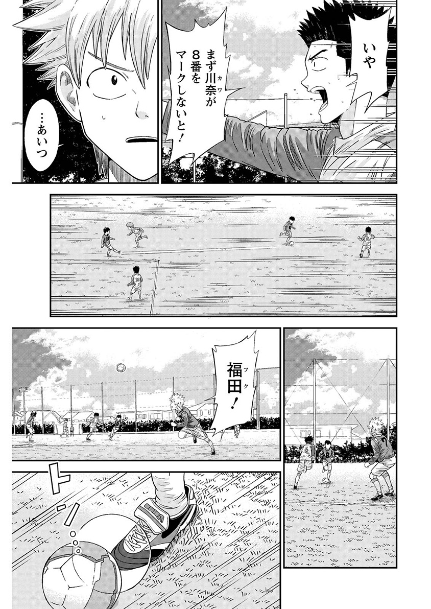 VITORIA NO KANTOKU Chap 13 - Pic 21