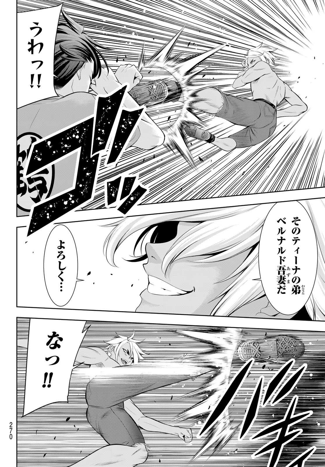 ANO SHIMA NO UMINESOU Chap 31 - Pic 4