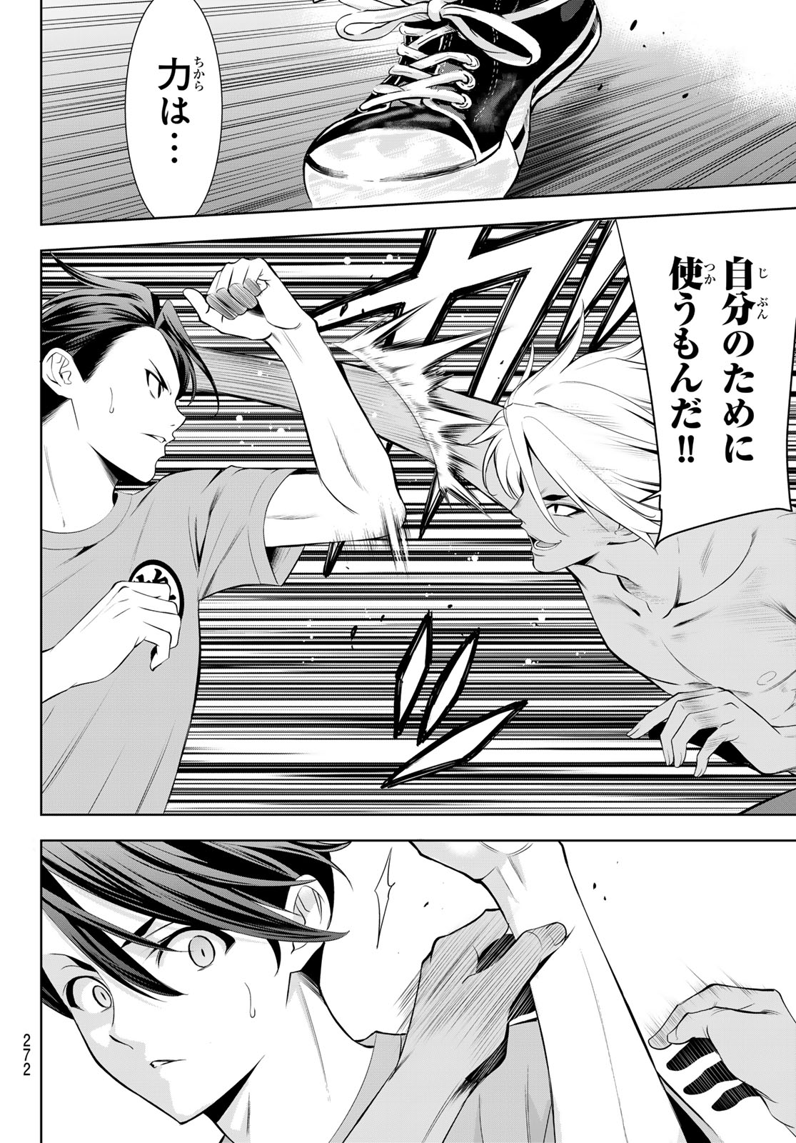 ANO SHIMA NO UMINESOU Chap 31 - Pic 6