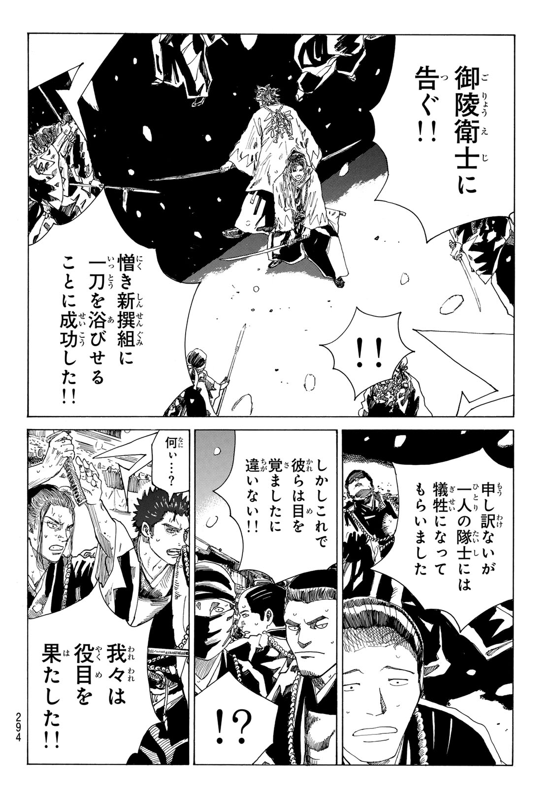 AN MO MIBURO Chap 235 - Pic 10