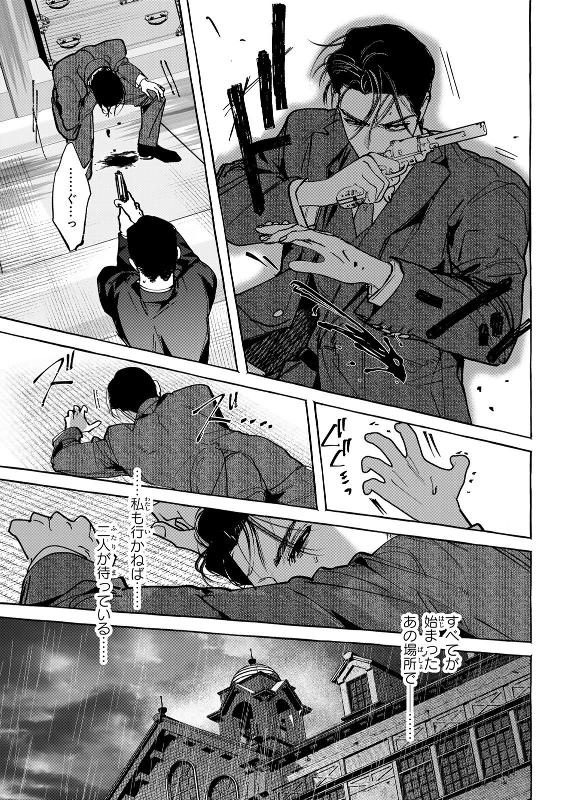 MYTHER Chap 20 - Pic 19