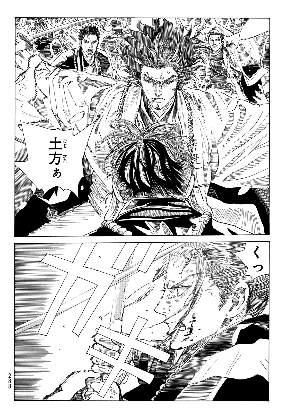 AN MO MIBURO Chap 235 - Pic 4
