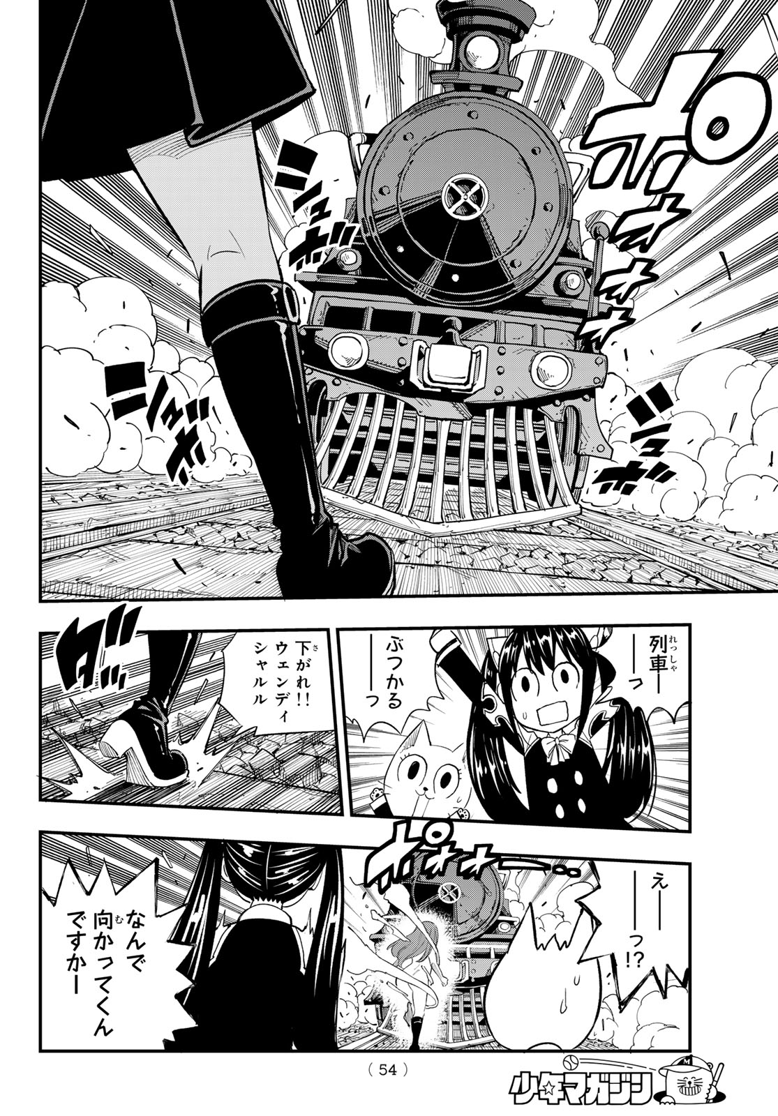 FAIRY TAIL RE:FANTASIA Chap 6 - Pic 6