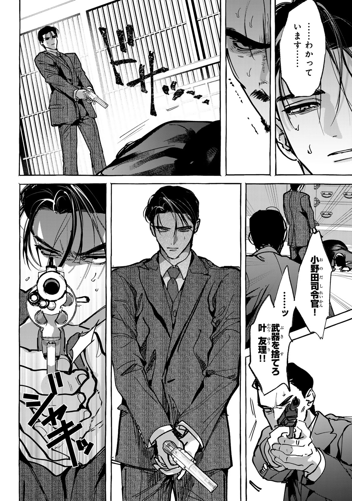 MYTHER Chap 20 - Pic 18