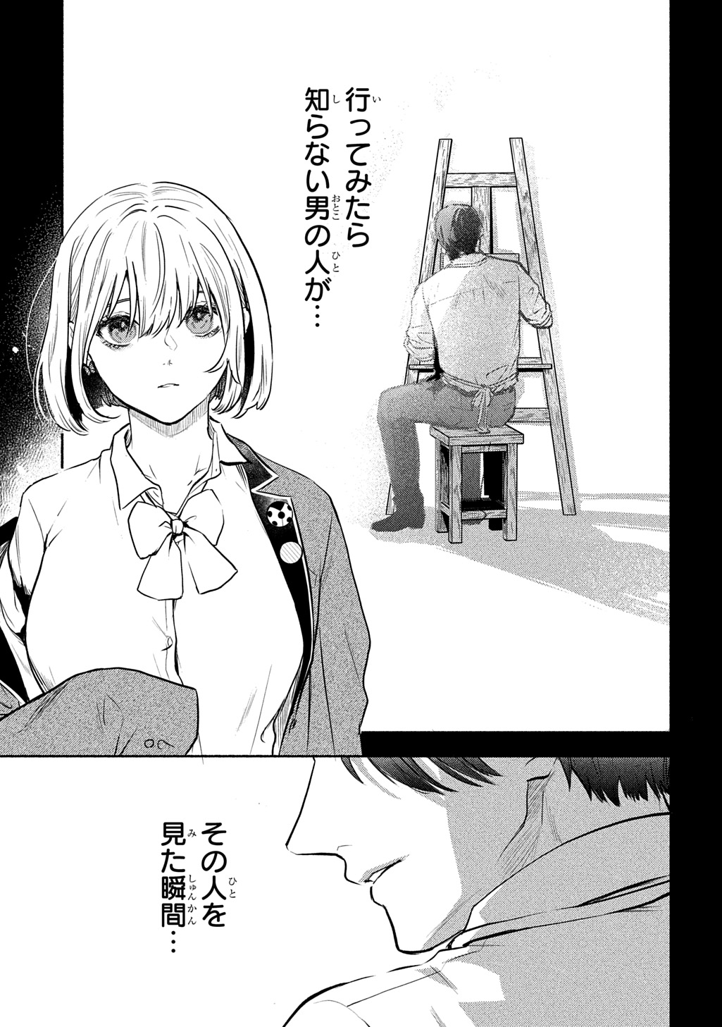 SHINIGAMI (MANGA) Chap 11 - Pic 23
